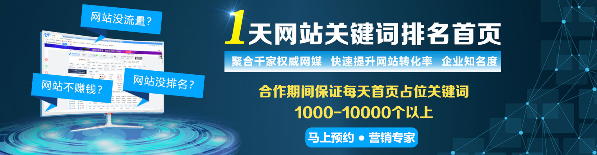 库车竞价排名